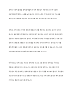 위렌(Warren, 1978)이 언급한 지역사회의 개념을 설명하고 지역사회의 중간적인 역할에 대해 논의하되 자신의 의견을 첨가하여 기술하시오-8