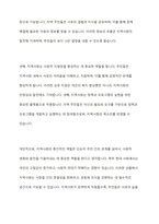 위렌(Warren, 1978)이 언급한 지역사회의 개념을 설명하고 지역사회의 중간적인 역할에 대해 논의하되 자신의 의견을 첨가하여 기술하시오-10
