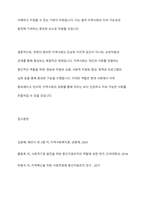위렌(Warren, 1978)이 언급한 지역사회의 개념을 설명하고 지역사회의 중간적인 역할에 대해 논의하되 자신의 의견을 첨가하여 기술하시오-11