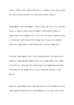 자원봉사활동의 특성중 학습성(봉사학습)은 청소년 봉사활동에 왜 중요한지 기술하시오-3