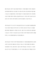 자원봉사활동의 특성중 학습성(봉사학습)은 청소년 봉사활동에 왜 중요한지 기술하시오-5