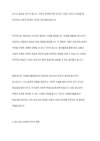 자원봉사활동의 특성중 학습성(봉사학습)은 청소년 봉사활동에 왜 중요한지 기술하시오-6