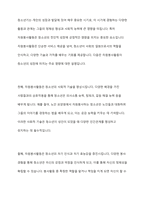 자원봉사활동의 특성중 학습성(봉사학습)은 청소년 봉사활동에 왜 중요한지 기술하시오-7