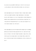 자원봉사활동의 특성중 학습성(봉사학습)은 청소년 봉사활동에 왜 중요한지 기술하시오-8