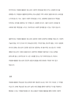 자원봉사활동의 특성중 학습성(봉사학습)은 청소년 봉사활동에 왜 중요한지 기술하시오-9