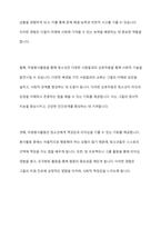 자원봉사활동의 특성중 학습성(봉사학습)은 청소년 봉사활동에 왜 중요한지 기술하시오-10