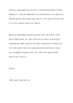자원봉사활동의 특성중 학습성(봉사학습)은 청소년 봉사활동에 왜 중요한지 기술하시오-11
