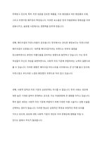 한국의 미용문화와 서양의 미용문화의 특징 및 내용을 각각 설명하시오​-3