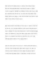한국의 미용문화와 서양의 미용문화의 특징 및 내용을 각각 설명하시오​-5