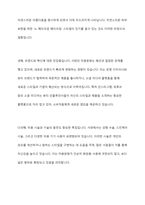 한국의 미용문화와 서양의 미용문화의 특징 및 내용을 각각 설명하시오​-6