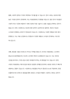 한국의 미용문화와 서양의 미용문화의 특징 및 내용을 각각 설명하시오​-8