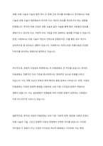 한국의 미용문화와 서양의 미용문화의 특징 및 내용을 각각 설명하시오​-9