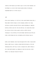 한국의 미용문화와 서양의 미용문화의 특징 및 내용을 각각 설명하시오​-10