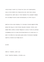 한국의 미용문화와 서양의 미용문화의 특징 및 내용을 각각 설명하시오​-11