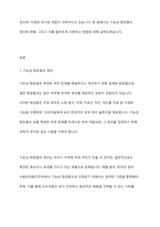 기능성화장품의 대해 설명하고, 기능성 화장품의 현황과 기능성 화장품을 올바르게 사용하는 방법을 제출합니다-2