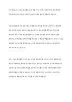 기능성화장품의 대해 설명하고, 기능성 화장품의 현황과 기능성 화장품을 올바르게 사용하는 방법을 제출합니다-3