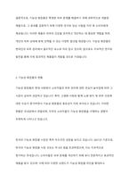 기능성화장품의 대해 설명하고, 기능성 화장품의 현황과 기능성 화장품을 올바르게 사용하는 방법을 제출합니다-4