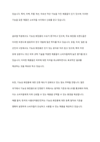 기능성화장품의 대해 설명하고, 기능성 화장품의 현황과 기능성 화장품을 올바르게 사용하는 방법을 제출합니다-5