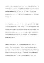 기능성화장품의 대해 설명하고, 기능성 화장품의 현황과 기능성 화장품을 올바르게 사용하는 방법을 제출합니다-6