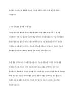 기능성화장품의 대해 설명하고, 기능성 화장품의 현황과 기능성 화장품을 올바르게 사용하는 방법을 제출합니다-7
