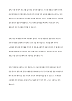 기능성화장품의 대해 설명하고, 기능성 화장품의 현황과 기능성 화장품을 올바르게 사용하는 방법을 제출합니다-8