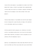 기능성화장품의 대해 설명하고, 기능성 화장품의 현황과 기능성 화장품을 올바르게 사용하는 방법을 제출합니다-9