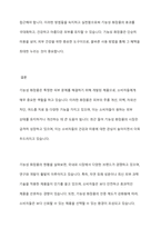 기능성화장품의 대해 설명하고, 기능성 화장품의 현황과 기능성 화장품을 올바르게 사용하는 방법을 제출합니다-10
