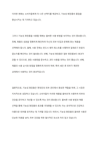 기능성화장품의 대해 설명하고, 기능성 화장품의 현황과 기능성 화장품을 올바르게 사용하는 방법을 제출합니다-11