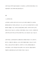 노인학대에 대한 현황을 조사하여 간략히 정리하고 노인학대를 예방할 수 있는 대책에 대해 논하시오-2