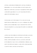 노인학대에 대한 현황을 조사하여 간략히 정리하고 노인학대를 예방할 수 있는 대책에 대해 논하시오-3