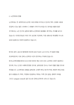 노인학대에 대한 현황을 조사하여 간략히 정리하고 노인학대를 예방할 수 있는 대책에 대해 논하시오-4
