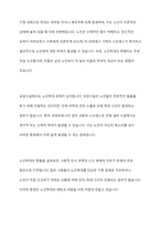 노인학대에 대한 현황을 조사하여 간략히 정리하고 노인학대를 예방할 수 있는 대책에 대해 논하시오-5
