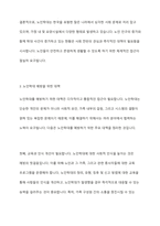 노인학대에 대한 현황을 조사하여 간략히 정리하고 노인학대를 예방할 수 있는 대책에 대해 논하시오-6