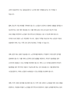 노인학대에 대한 현황을 조사하여 간략히 정리하고 노인학대를 예방할 수 있는 대책에 대해 논하시오-7