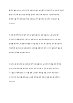 노인학대에 대한 현황을 조사하여 간략히 정리하고 노인학대를 예방할 수 있는 대책에 대해 논하시오-8