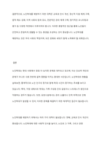 노인학대에 대한 현황을 조사하여 간략히 정리하고 노인학대를 예방할 수 있는 대책에 대해 논하시오-9