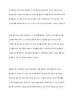 노인학대에 대한 현황을 조사하여 간략히 정리하고 노인학대를 예방할 수 있는 대책에 대해 논하시오-10
