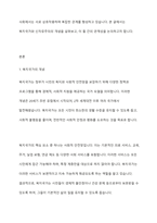 복지국가와 신자유주의의 관계성에 대해 논하시오-2