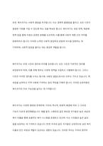 복지국가와 신자유주의의 관계성에 대해 논하시오-3