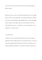 복지국가와 신자유주의의 관계성에 대해 논하시오-4