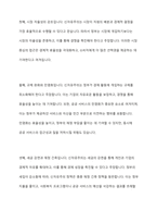 복지국가와 신자유주의의 관계성에 대해 논하시오-5