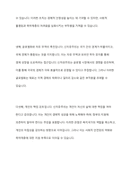 복지국가와 신자유주의의 관계성에 대해 논하시오-6