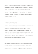 복지국가와 신자유주의의 관계성에 대해 논하시오-7