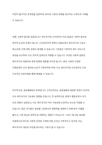 복지국가와 신자유주의의 관계성에 대해 논하시오-9