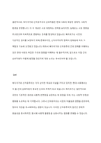 복지국가와 신자유주의의 관계성에 대해 논하시오-10