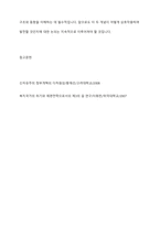 복지국가와 신자유주의의 관계성에 대해 논하시오-12