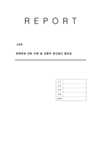 문해력에 대한 이해 및 균형적 접근법의 중요성-1
