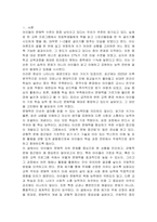 문해력에 대한 이해 및 균형적 접근법의 중요성-2