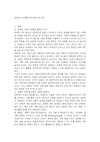 문해력에 대한 이해 및 균형적 접근법의 중요성-3