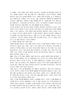 문해력에 대한 이해 및 균형적 접근법의 중요성-4